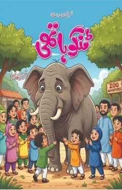 Tingu Hathi